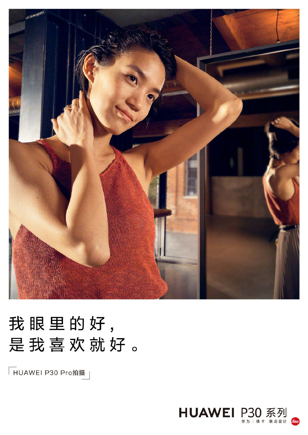 華為新廣告的文案，走心了