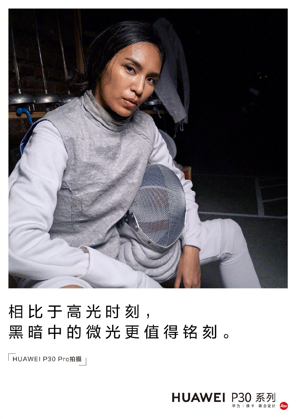 華為新廣告的文案，走心了