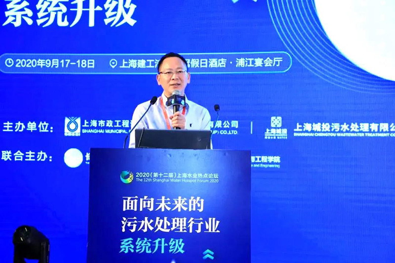 2020上海水業(yè)熱點(diǎn)論壇隆重舉辦，雙良商達(dá)董事長(zhǎng)鄭展望教授發(fā)表題為《農(nóng)村污水治理4.0之綠色設(shè)施》主題演講