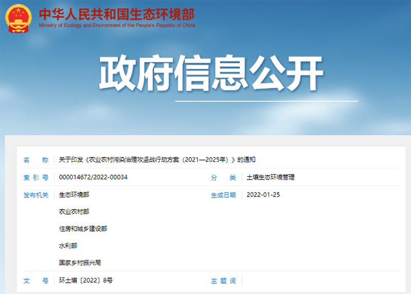 五部門(mén)聯(lián)合發(fā)布，農(nóng)村生活污水垃圾、黑臭水體治理等行動(dòng)方案來(lái)啦