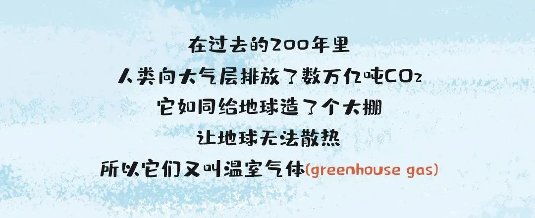 什么叫“碳達(dá)峰、碳中和”？一幅漫畫帶你看明白