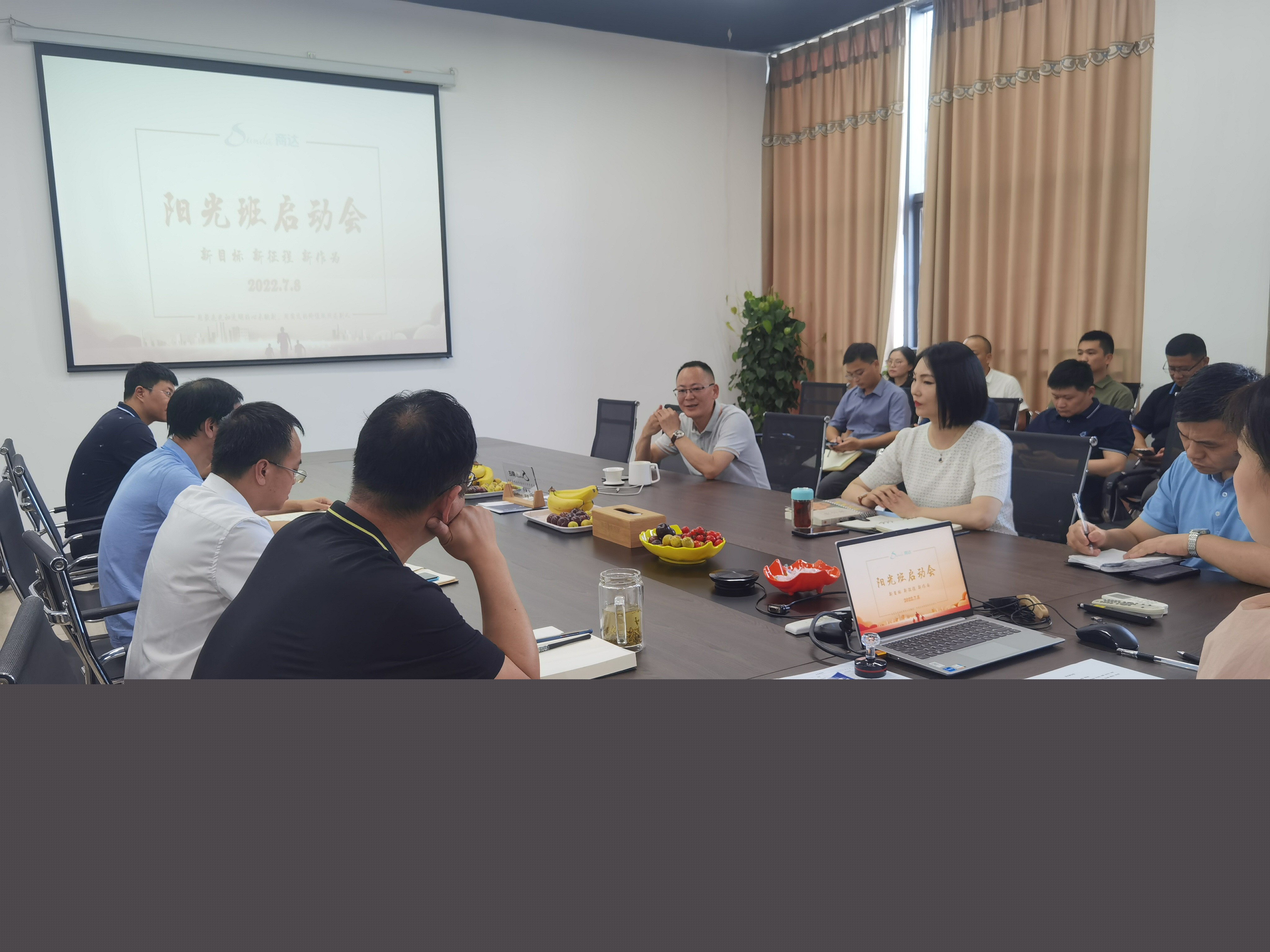 心之所向，陽(yáng)光商達(dá) | 商達(dá)公用干部培訓(xùn)班在火紅7月啟幕