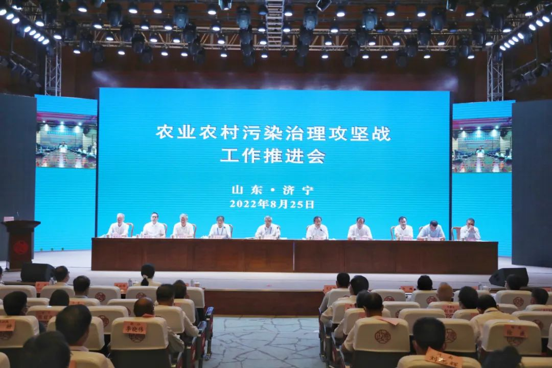 全國(guó)農(nóng)業(yè)農(nóng)村污染治理攻堅(jiān)戰(zhàn)工作推進(jìn)會(huì)在山東濟(jì)寧召開(kāi)