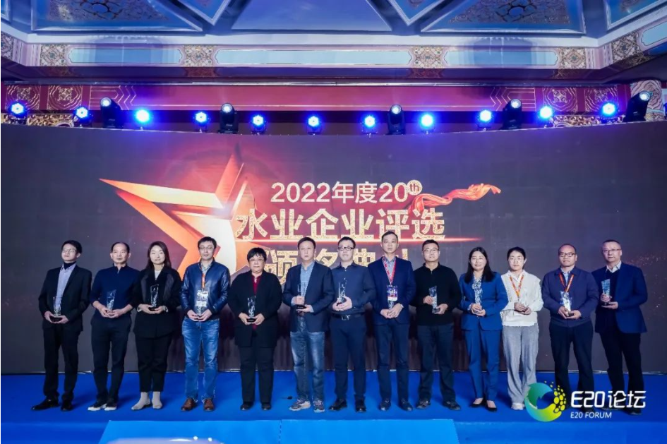 喜訊 | 連續(xù)四年！商達公用入選E20水業(yè)企業(yè)評選“村鎮(zhèn)污水處理領域領先企業(yè)”榜單