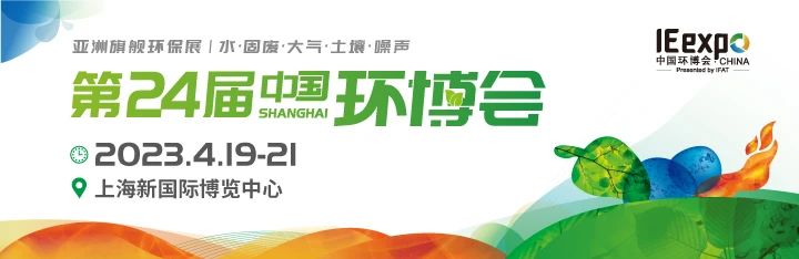 重磅！農(nóng)村污水一站式配套設備實景站點要搬到上海環(huán)博會了