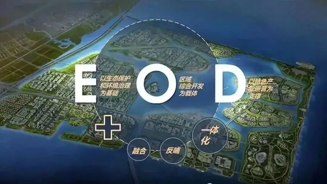 以EOD模式開展水生態(tài)綜合治理，需要注意什么？